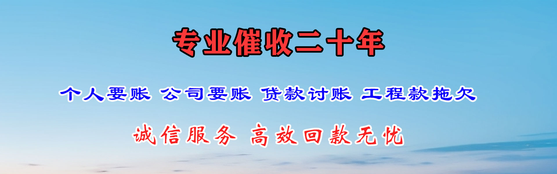 普宁催收公司