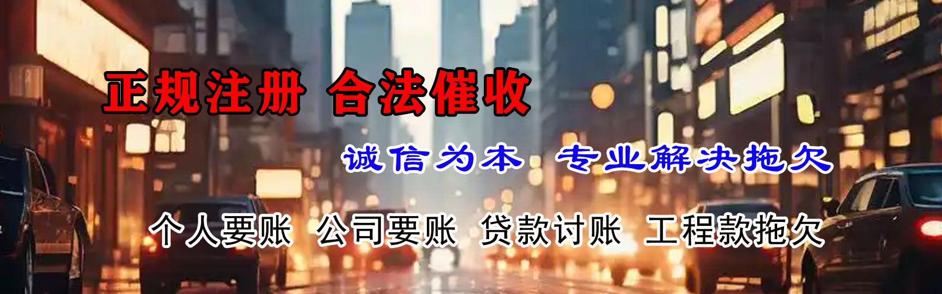 普宁要债公司